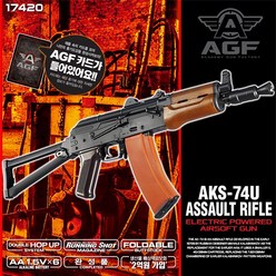 아카데미과학 비비탄총 AKS-74U 전동건 단발 연발 장난감총 서바이벌 사격 17420