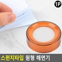 스펀지타입 원형 해면기, 상세내용표시, 단품