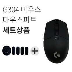 로지텍 G304 LIGHTSPEED 게이밍 무선 마우스 M-R0071 + 피트 세트, 블랙(마우스)