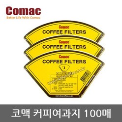 코맥 커피필터 드립필터 커피여과지 종이필터(100매) 3종, 코맥필터 #1 (1~2인용 황색 100매), 1개, 100개입