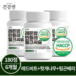 레몬밤 민들레추출물 밀크씨슬 60정, 3통, 60개