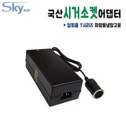 알피쿨 T36 T50 T60 차량용냉장고용 시가소켓잭 DC 12V 10A 대한민국 어댑터, 어댑터 단품(AC코드 미포함)