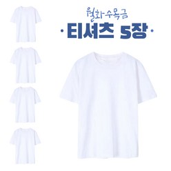 흰색교복티