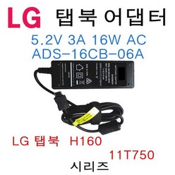 LG 엘지 탭북 H160 H160-GV3WK 5.2V 3A 16W AC 전원 어댑터 케이블 포함, 충전기 H160