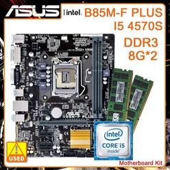 ASUS 마더보드 키트 B85M-F PLUS + I5 4570S CPU + DDR3 8GBx2 마더보드 키트 LGA 1150 Solt DDR3 16G 인, 01 마더 보드