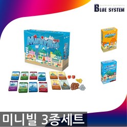 행복한바오밥 미니빌 3종세트 (미니빌 + 항구확장팩 그린밸리 확장팩)