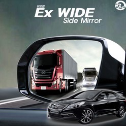 EX 와이드 자동차 사이드미러 그랜져HG (2011 - 2016년 생산모델), 2013 2016