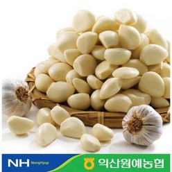 [익산원예농협] 건강한 국내산 깐마늘 1 / 2 / 3 kg, 3kg, 1개