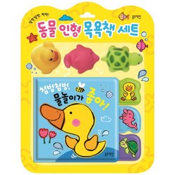 동물 인형 목욕책 세트 : 첨벙첨벙 물놀이가 좋아!