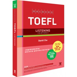 Hackers TOEFL Listening 개정판, 해커스어학연구소