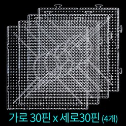 컬러비즈 비즈판 모양판 특대 4개 (큰 도안 가능 / 두껍고 튼튼 / 15x15cmx총4개 /5mm용 / 가로 30핀 x 세로 30핀), 사각판4개