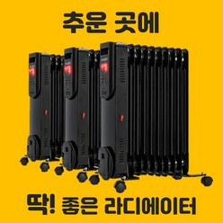 자동온도조절 소형 타이머 전기 라디에이터 가정용 욕실 화장실 동파방지 사무실 베란다 전기난로 전기히터 대류식 미니 히터 난방기 5핀 7핀 9핀 11핀 13핀, 4. 11핀 타이머 라디에이터