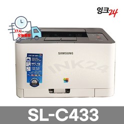 삼성 SL-C433 컬러 레이저 프린터 [토너포함]