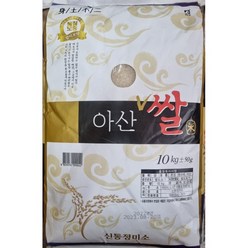 아산쌀/10kg/백미/햅쌀, 10kg(1개), 1개