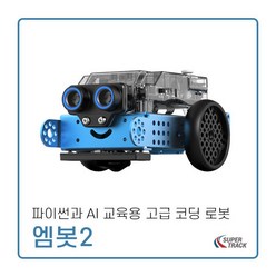 [다즐에듀] 코딩교육용 로봇 엠봇2, 상세 설명 참조
