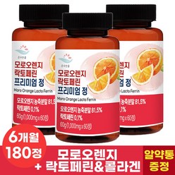 순수한줌 모로오렌지 락토페린 프리미엄 정 1000mg HACCP 식약청인증, 60g, 3개, 60정