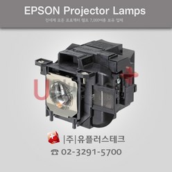 EPSON EB-97 ELPLP78 프로젝터 램프, 정품베어램프