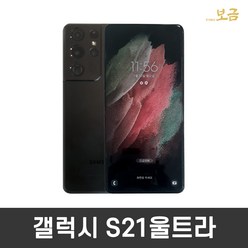 삼성 갤럭시 S21 울트라 5G 256GB 정품 자급제 SM-G998 S급, 실버