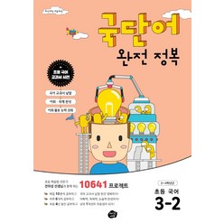 국단어3_2