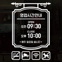 오픈클로즈_061_유럽풍 간판, 화이트