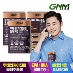 GNM 루테인 지아잔틴 오메가3 3박스 (총 3개월분) / 눈건강 비타민 A B E 아연, 3개, 30개