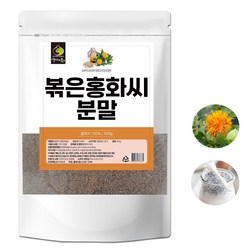 국내산 100% 볶은 홍화씨 분말 가루 500g 홍아씨 뼈에좋은음식, 1개