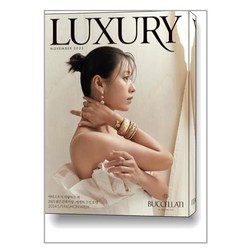 럭셔리 Luxury 2023 11월호