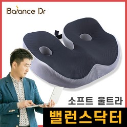 치질방석썬레이닥터