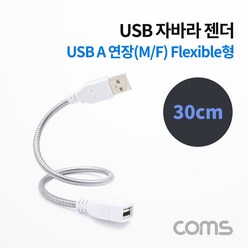 USB 연장 케이블 30cm 충전전용 M/F BB236