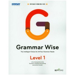 그래머 와이즈(GRAMMAR WISE)중등레벨 1(2018), 좋은책신사고