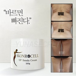 업센다크림 스킨로셀 500g+수분마스크팩 10매 증정 뱃살 허벅지 종아리 셀룰라이트 림프순환 바디 슬리밍 바르면 빠진다, +수분팩 10매 증정, 500g