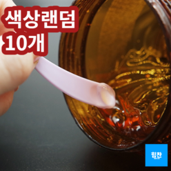화장품 수분 크림 스푼 스틱 미니 주걱 스패츌러 소분 도구 미용 재료 용품 X10, 랜덤 발송, 10개