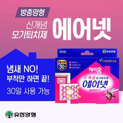 해피홈 에어넷 방충망형 30일, 1개