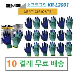 (10켤레무료배송) GMG 지엠지 소프트그립코팅장갑 KR-L2001, 10개