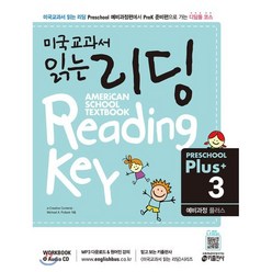 미국교과서 읽는 리딩 Reading Key Preschool Plus (3) 예비과정 플러스, 미국교과서 읽는 리딩 Reading Key Pre..., 미국교과서 읽는 시리즈