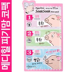 피기맘 쏙쏙 3단 돼지코팩 1장/피지 블랙헤드
