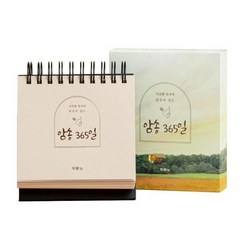 웅진북센 암송 365일 이규현 목사의 묵상이 있는, One color | One Size@1