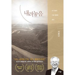 내려놓음 : 내 인생의 가장 행복한 결심, 도서, 상세설명 참조