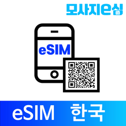 모사지 한국 eSIM 아이폰 유심 칩 QR개통 이메일 수령 1일 부터 30일 4G LTE속도 외국인 사용가능 모사지esim, 플랜KR (한국)_매일1GB씩, 2일
