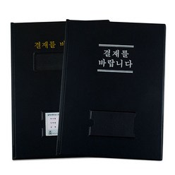 틱톡 고급 PVC 결재판 10개 SET, 창문형