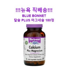 Bluebonnet 칼슘 플러스 마그네슘 브이 캡, 1개, 180정