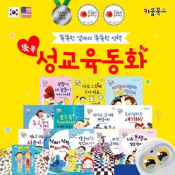 [루카로봇] 성교육동화12권 패키지 + 책놀이세트 사은품(30개 한정)