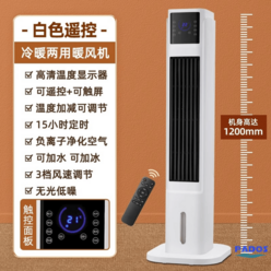 냉온풍기 냉난방기 이동식냉온풍기 가정용 스탠드 냉난방 겸용 온풍기, 화이트-물+얼음+냉난방 겸용 일체형 기계