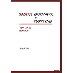 SMART GRAMMAR & WRITING FLY-UP 4(TEACHER), BOOKK(부크크)