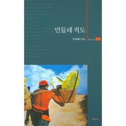 민들레 적도 010 문장시인선, 상품명