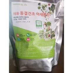 새몸 유기농 동결건조 야채분말 300g 1개, 야채분말 파우치