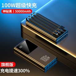 Baseus 100W 충전 보물 본격 초대형 20000mAh 라인 고속 충전 초박형 컴팩트 제공, 50000mAh 300 Black 4선 제공