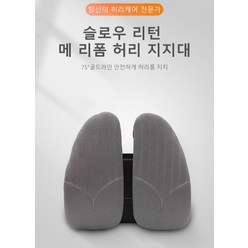 운전용 더블백 쿠션 인체공학 차량용 허리 쿠션 마모방지, 검은색, OPP 포장[에어백 제외