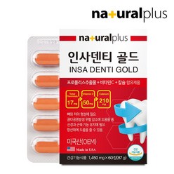 내츄럴플러스 인사덴티 골드, 1개, 87g