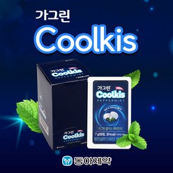 가그린 쿨키스 페퍼민트 입냄새제거 금연 캔디 1BOX 10개입 50정, 70g, 1박스